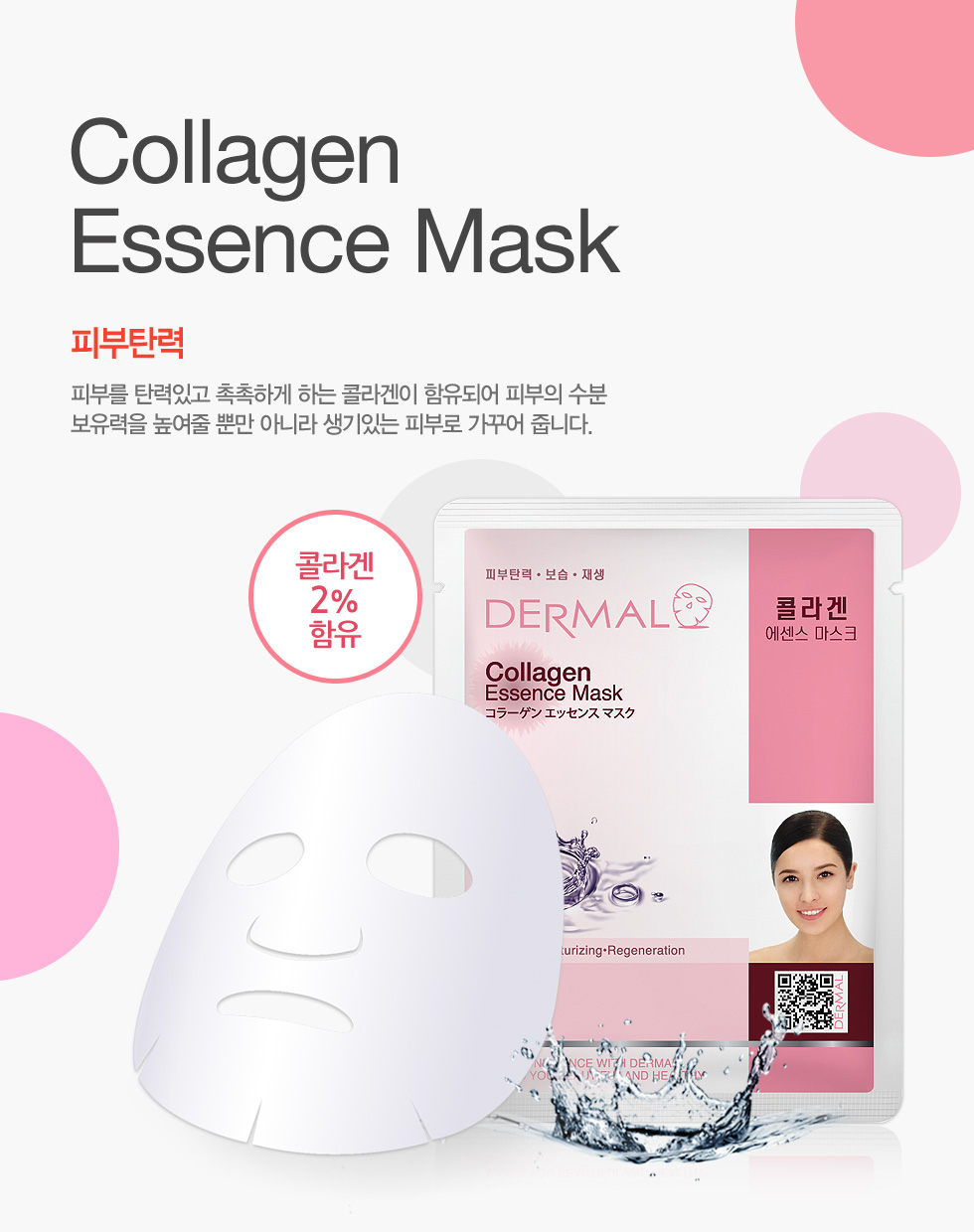 Collagen Essence Mask – Dermal (Producto Coreano)